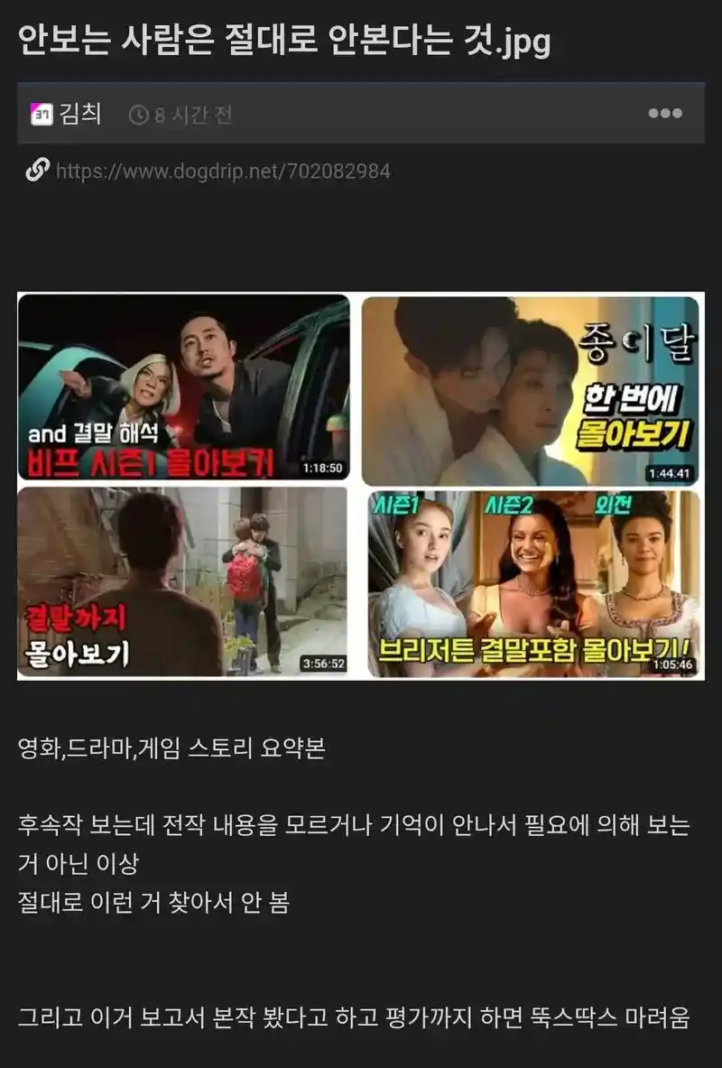 안보는 사람은 절대 안본다는거