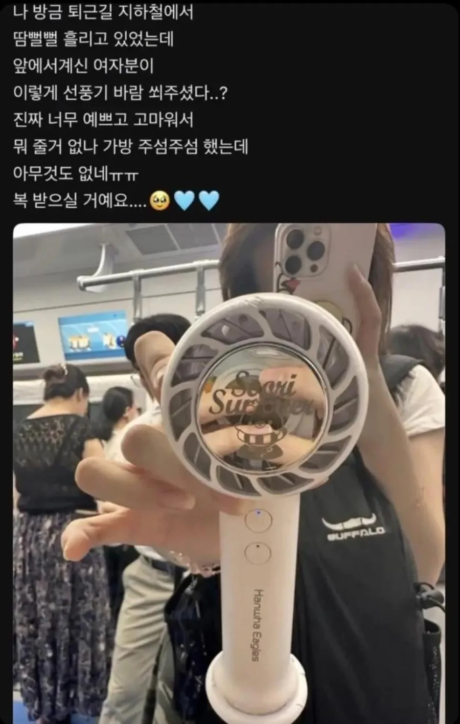 존잘남의 일상 지하철편