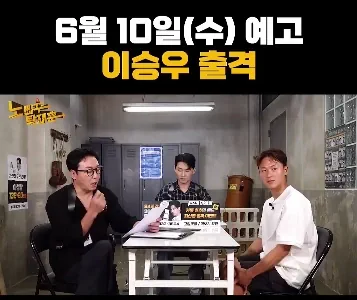 다음주 노빠꾸 탁재훈 게스트 ㅋㅋㅋㅋㅋ