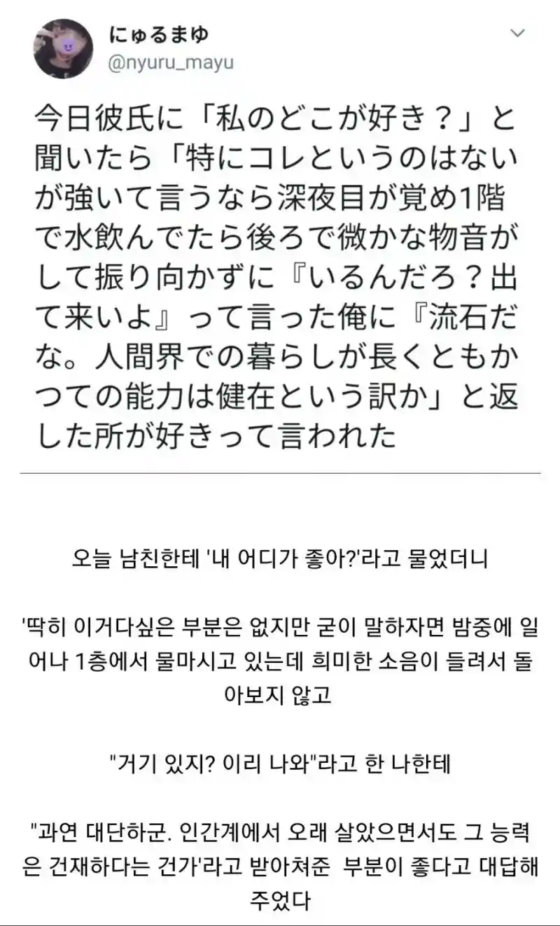 오빠는 내 어디가 좋아