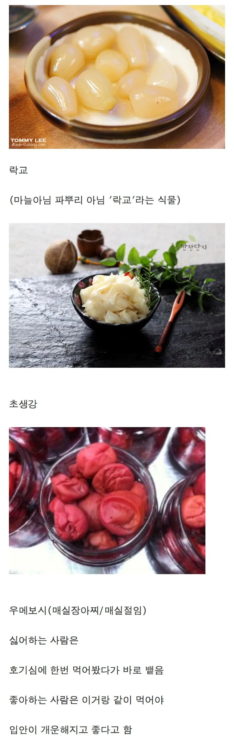 일식 먹을 때 호불호 3대장...jpg
