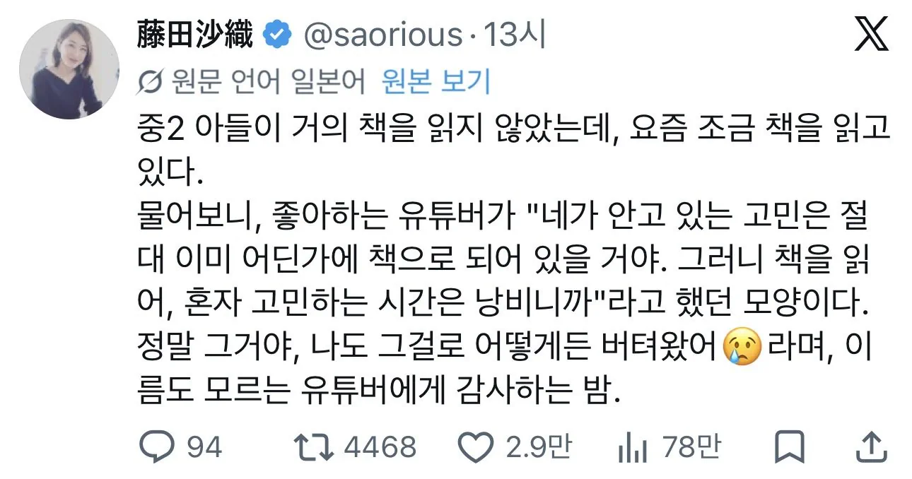 중2 아들이 거의 책을 읽지 않았는데, 요즘 조금 책을 읽고 있다