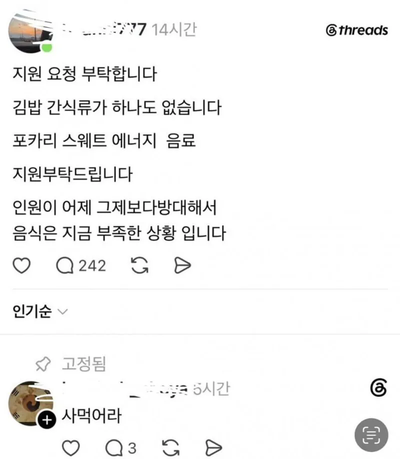 극우들 해줘 모음 ㅋㅋ