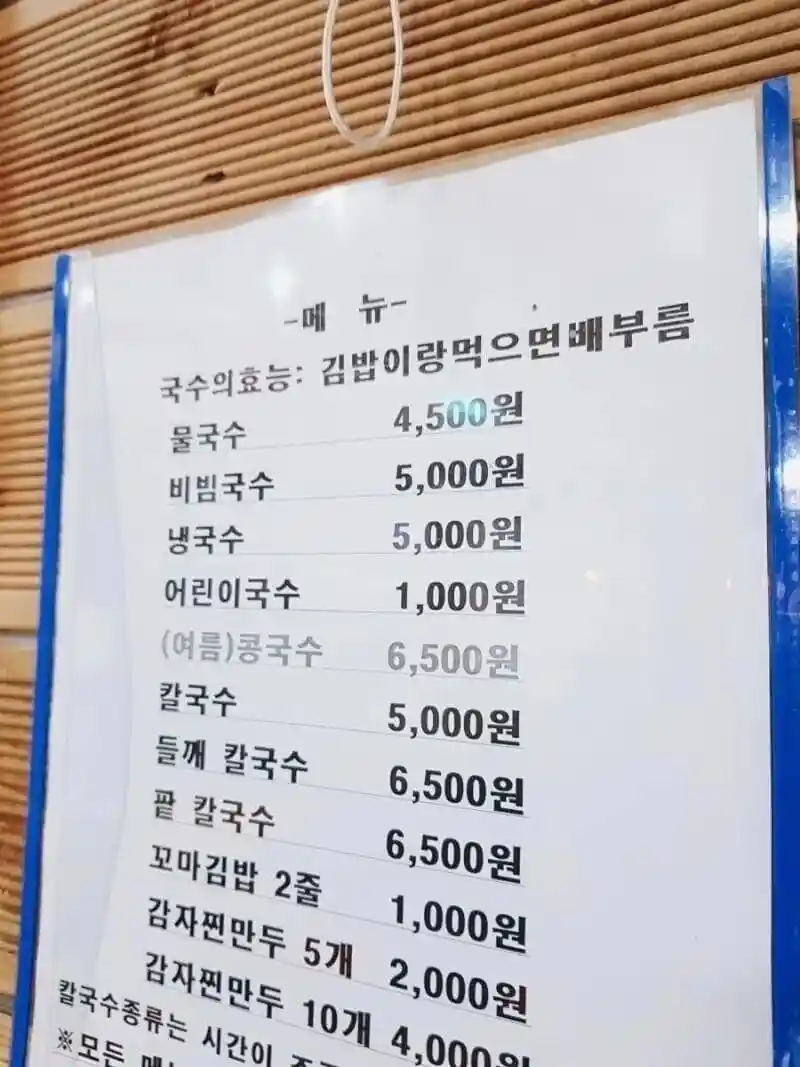 국수의 효능