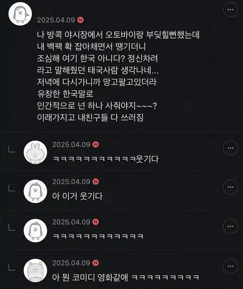 방콕 야시장의 노점상