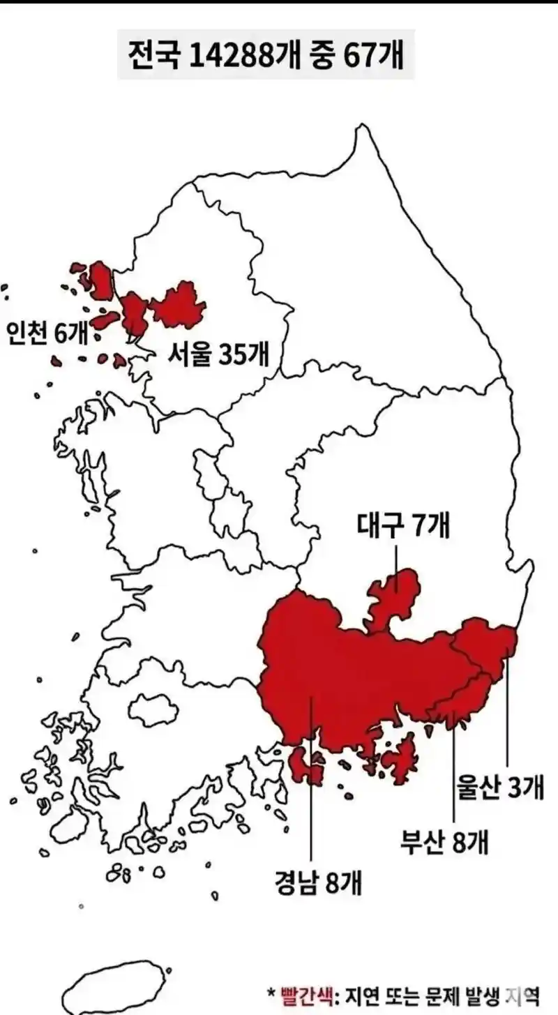 투표용지 부족했던 67개 지역ㄷㄷ