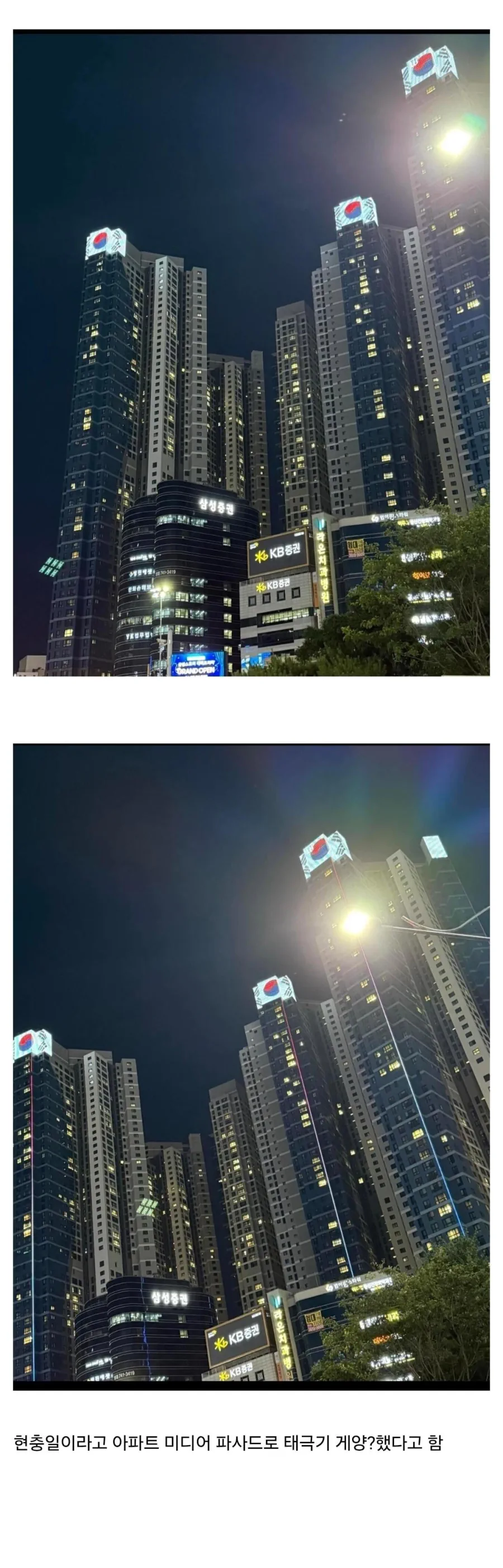 현충일 대구의 어느 아파트