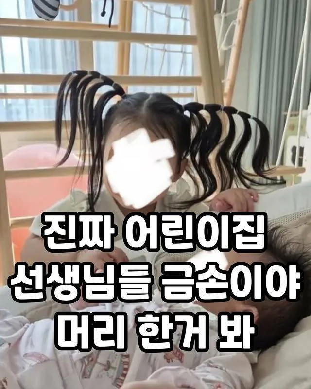 ㅇㅎ) 어린이집 선생님