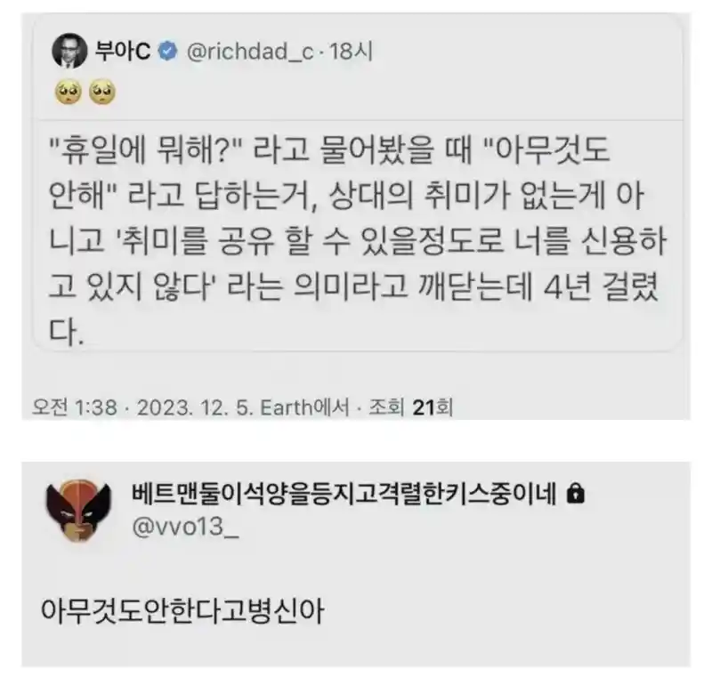 드디어 내향인의 속뜻을 이해한 외향인
