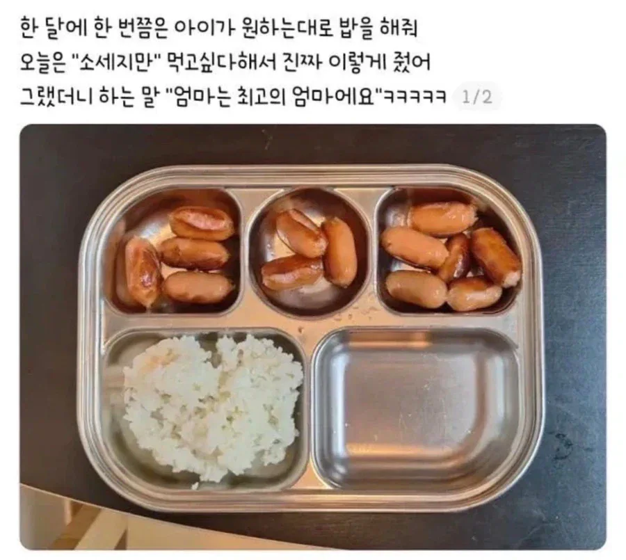 아들에게 최고의 엄마라는 평가를 받은 사람