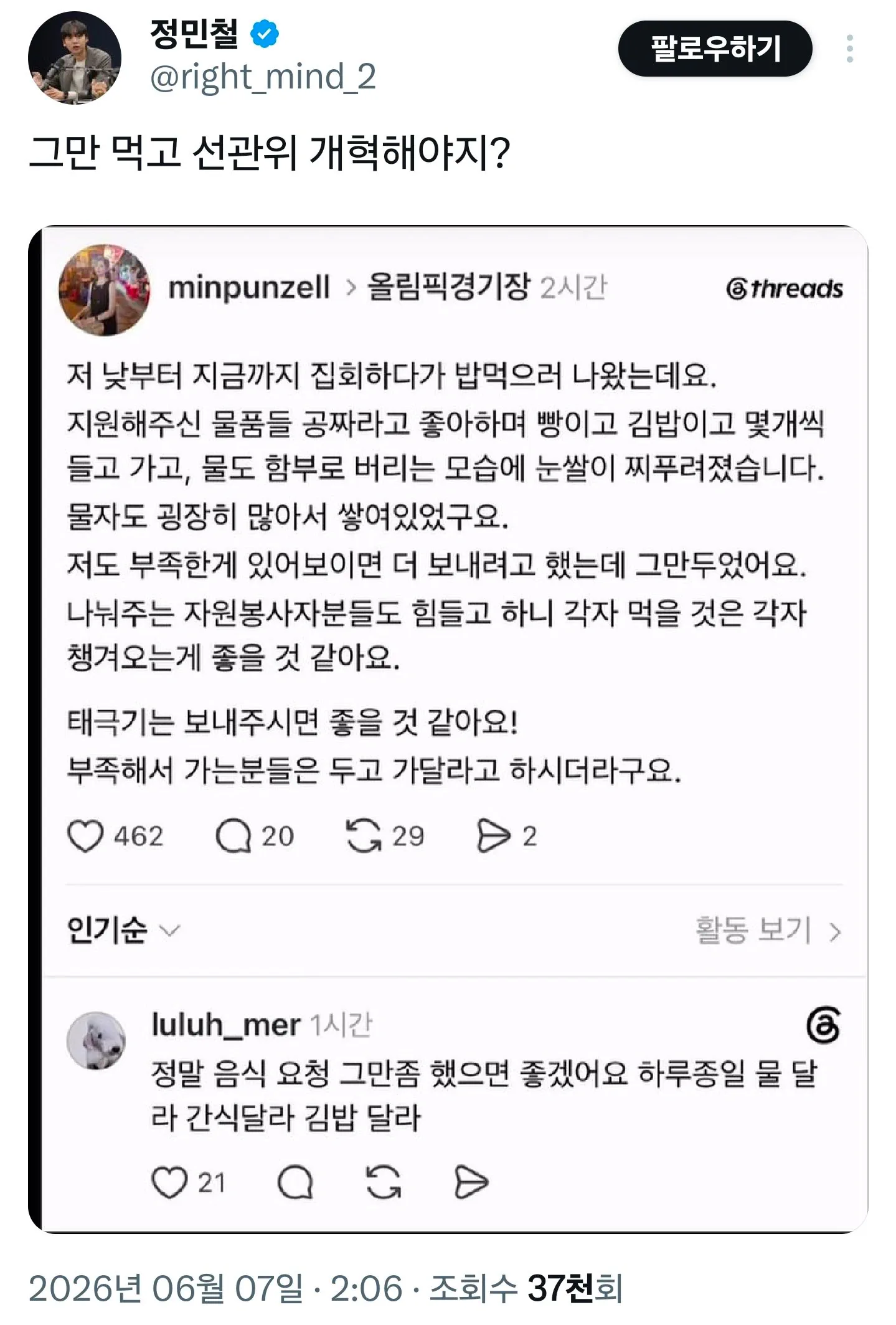 잠실.."하루종일 물 달라 간식달라 김밥 달라.."