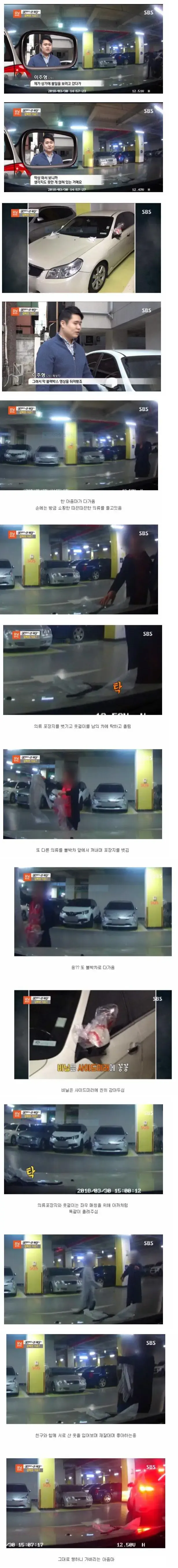 주차장 빌런 .jpg