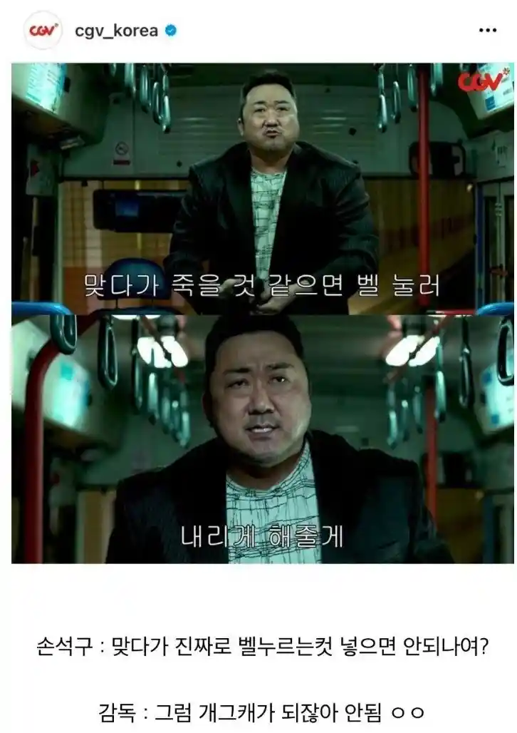 범죄도시2에서 손석구가 감독에게 제안했던 컷