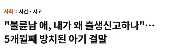 벌써 3년된 청주 내연남 사건