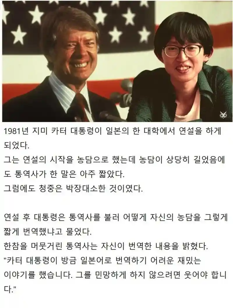 통역사에게 요구되는 센스