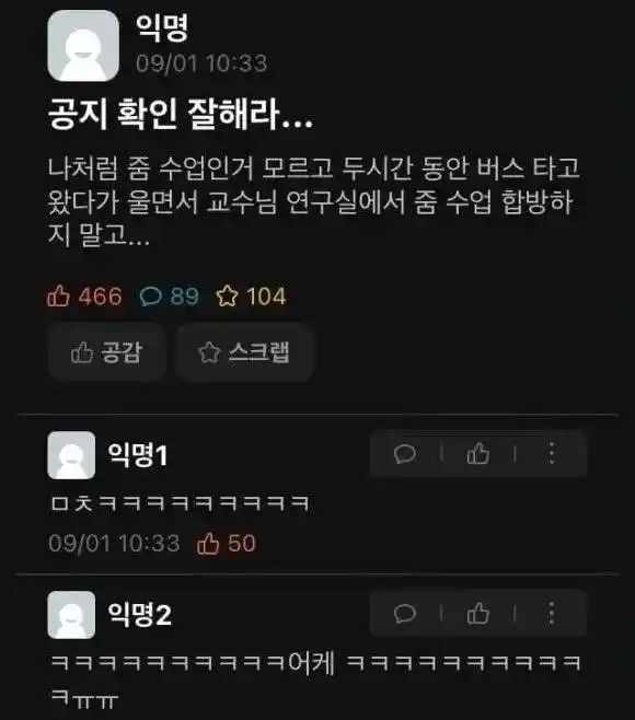 공지 확인 잘해라