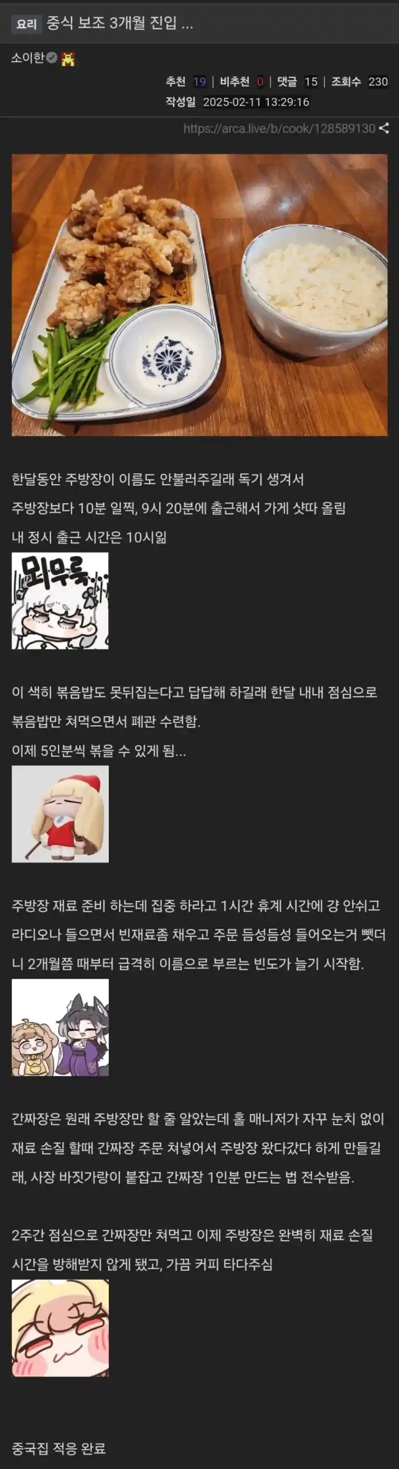 중식 보조 3개월 진입