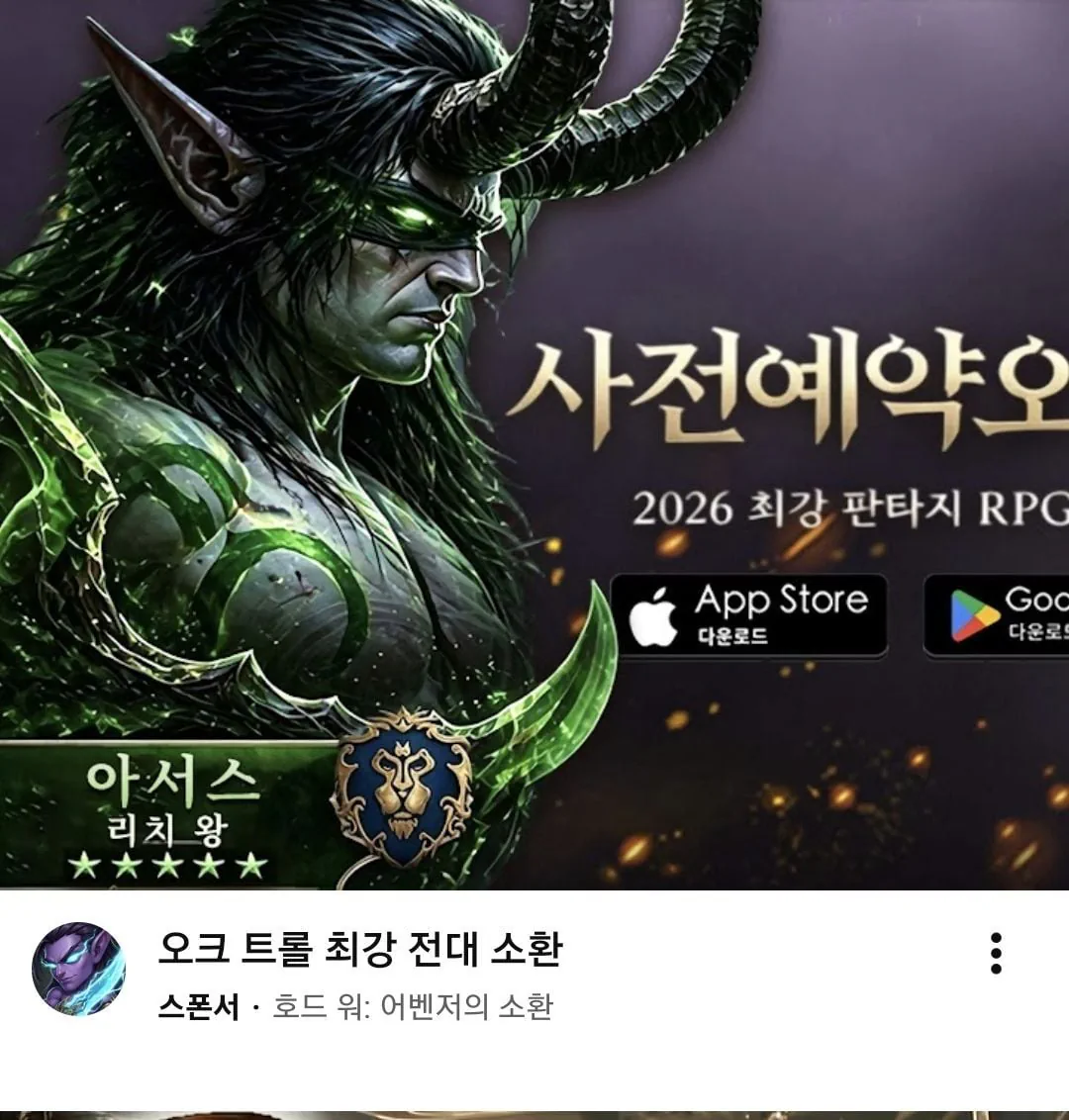 뭔가가 이상한 게임광고
