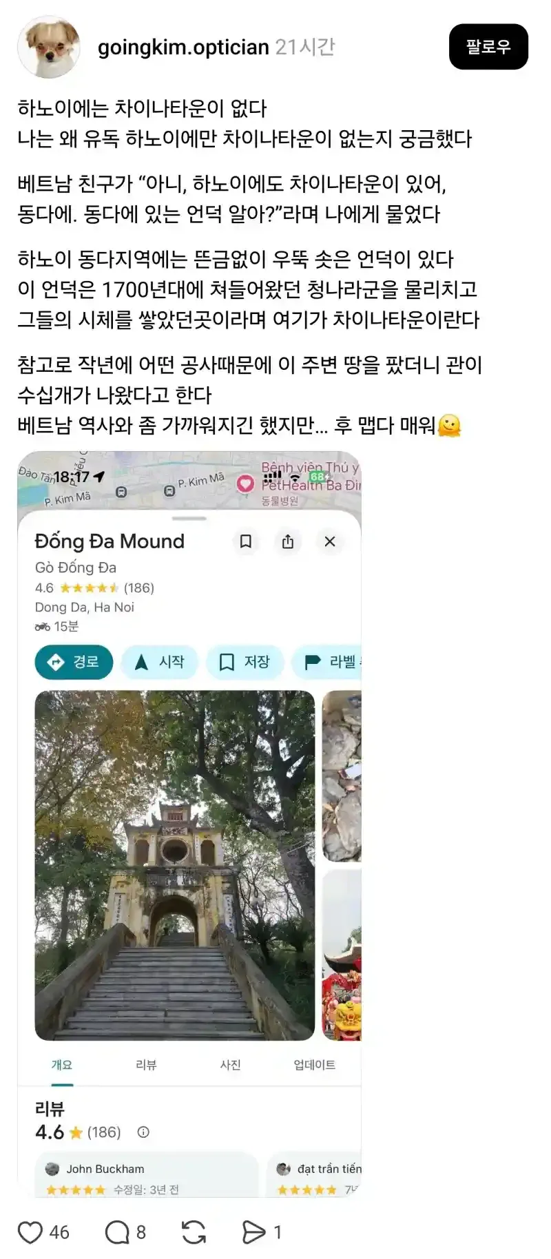 하노이에 있는 차이나타운(?)