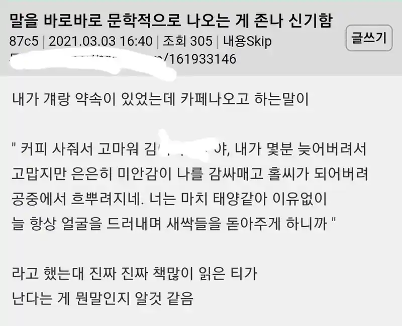 책 많이 읽은 티가 나는 말투