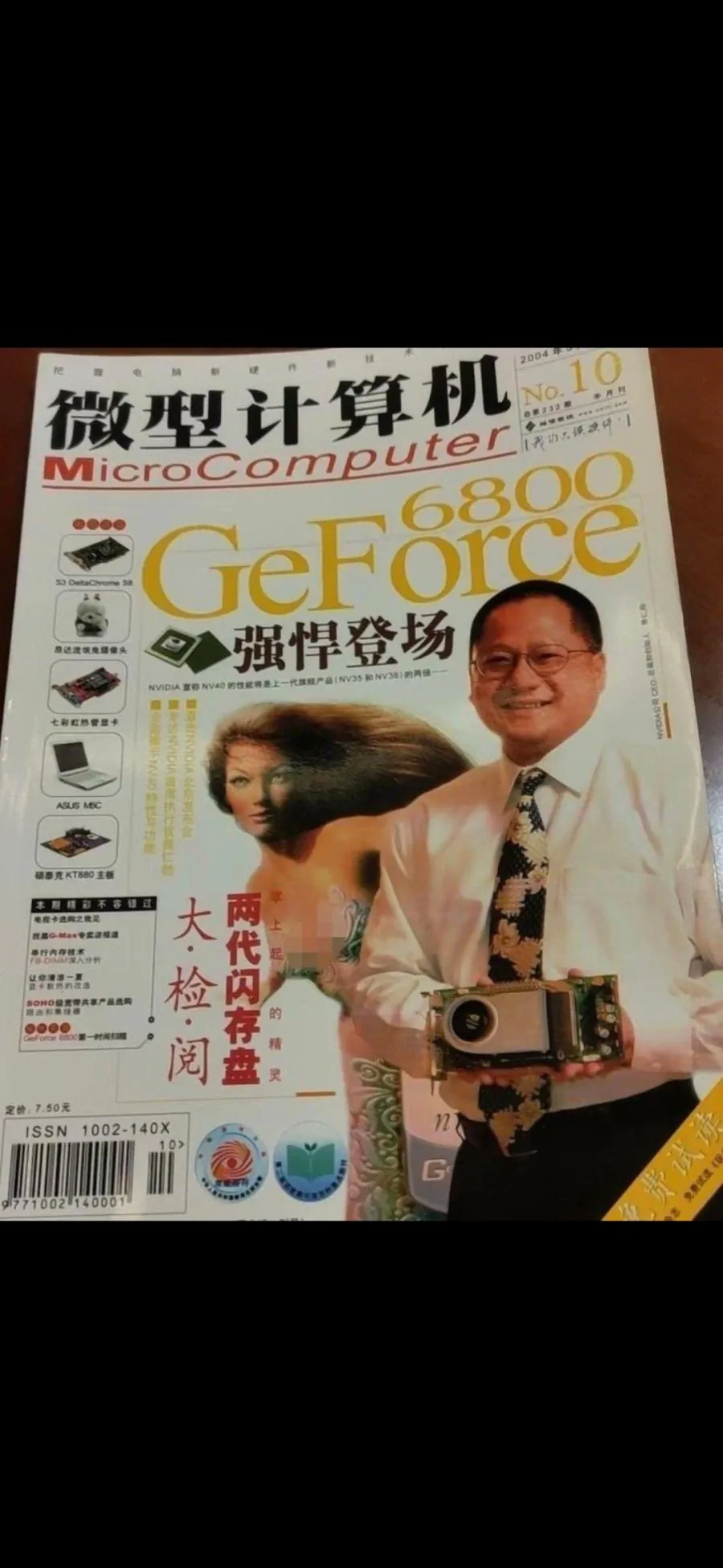 젠슨황 비포 애프터
