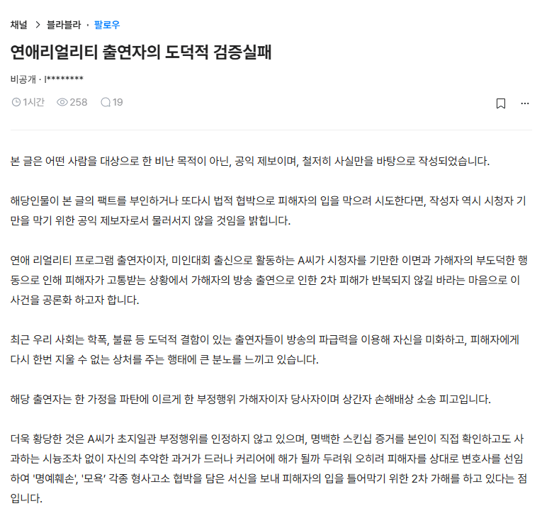 하트시그널5 여출 상간불륜 폭로 나옴 ㄷㄷ