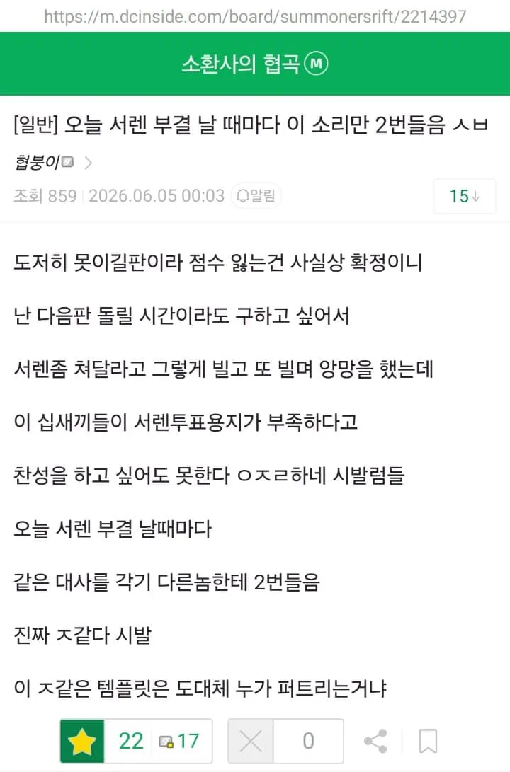 롤 서렌 근황