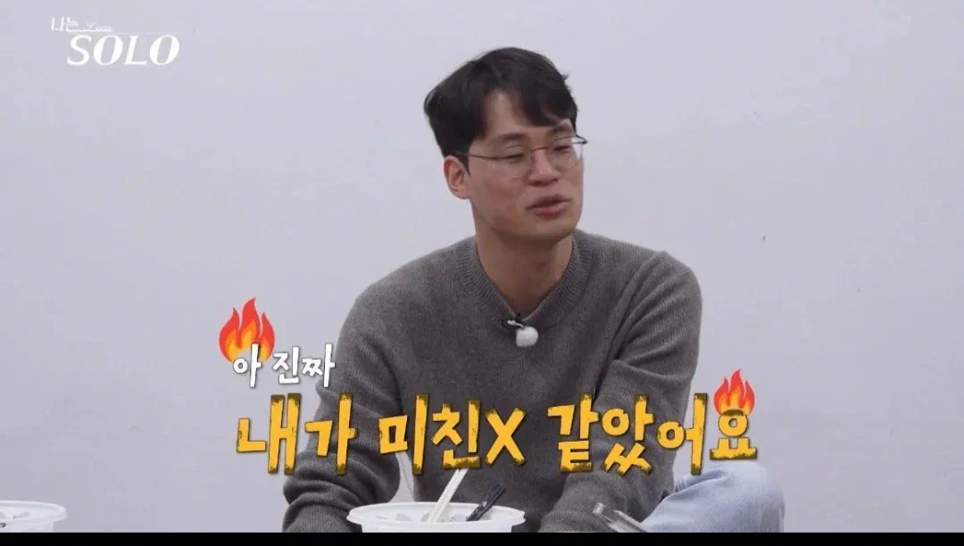 나솔 31기 상철 악플러에게 답변