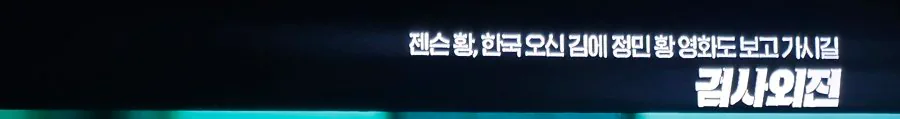 드립에 진심인 OCN 자막 근황