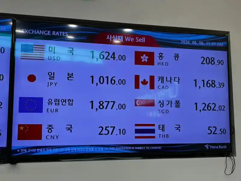 1600원 돌파한 인천공항 환율.JPG