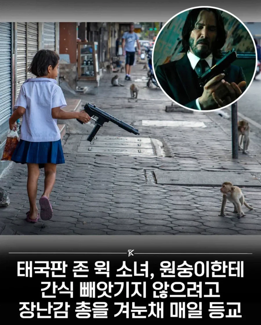 매일 총을 들고 등교하는 이유