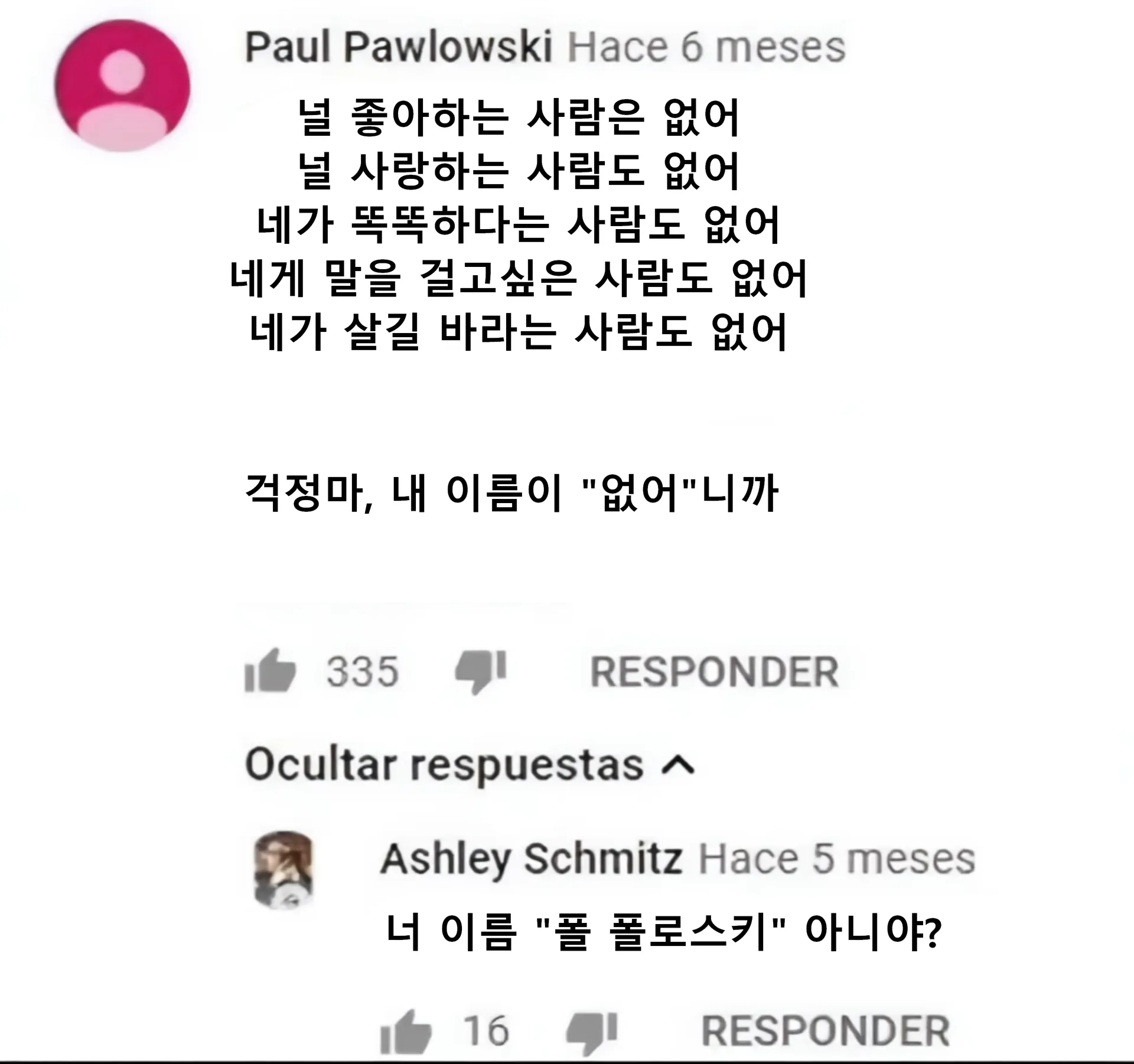 널 좋아하는 사람은 없어