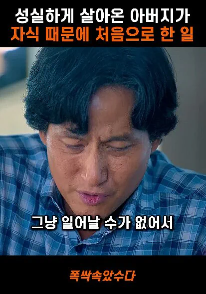 유튜브 쇼츠에 달린 50대 댓글