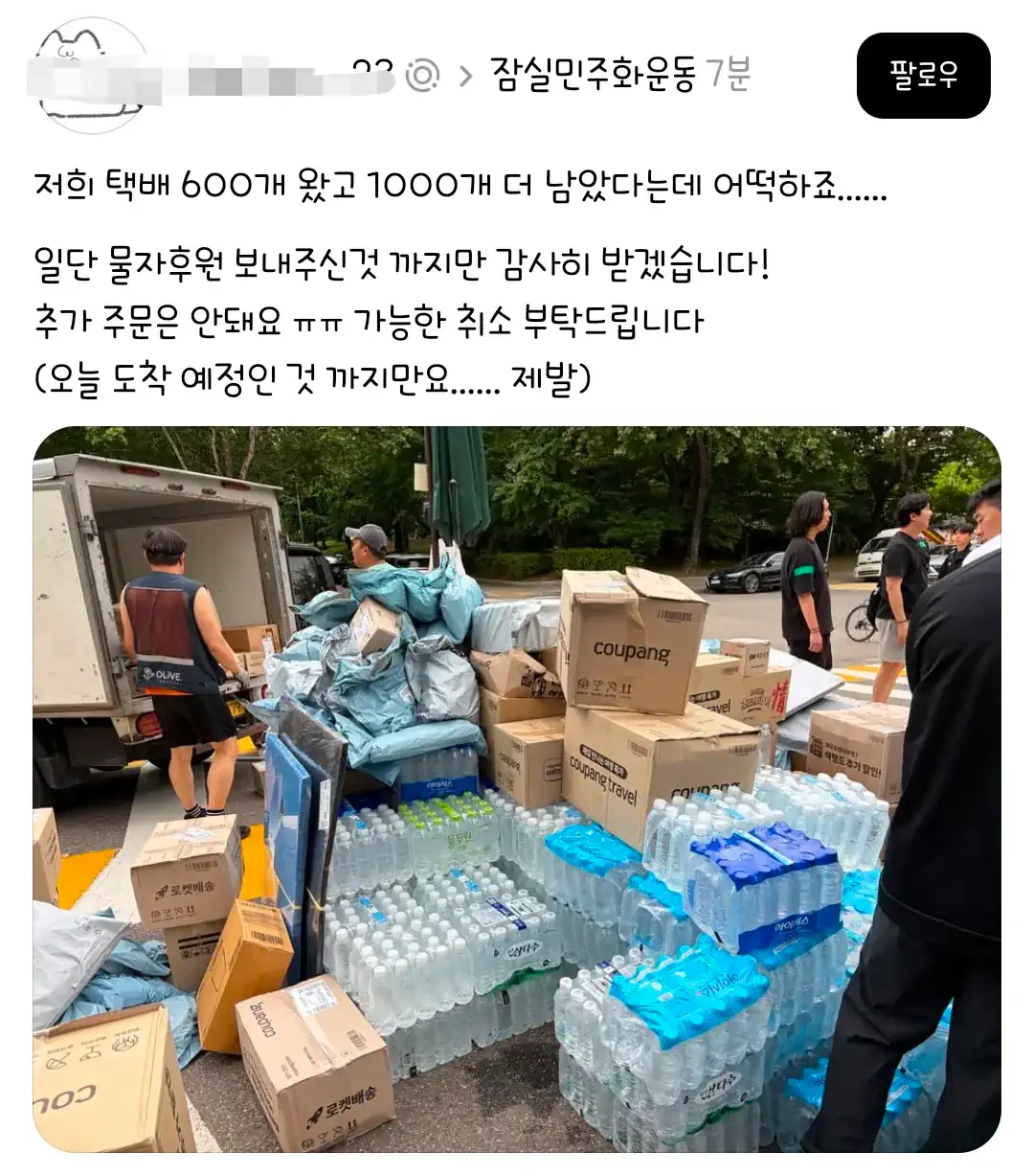 올공 지원요청 부탁드립니다 현 상황