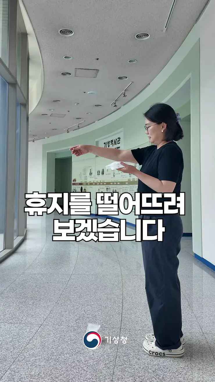 기상청)여름철 날씨예보를 자주 확인해야 하는 이유