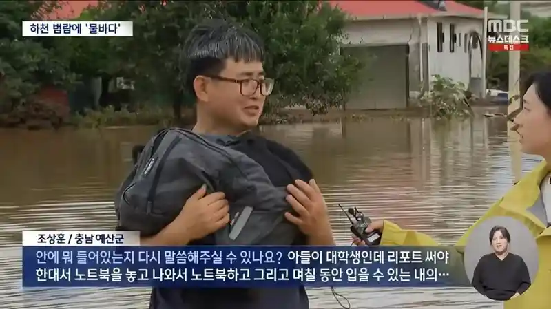 집이 물에 잠겼는데 아들 짐만 챙긴 아버지