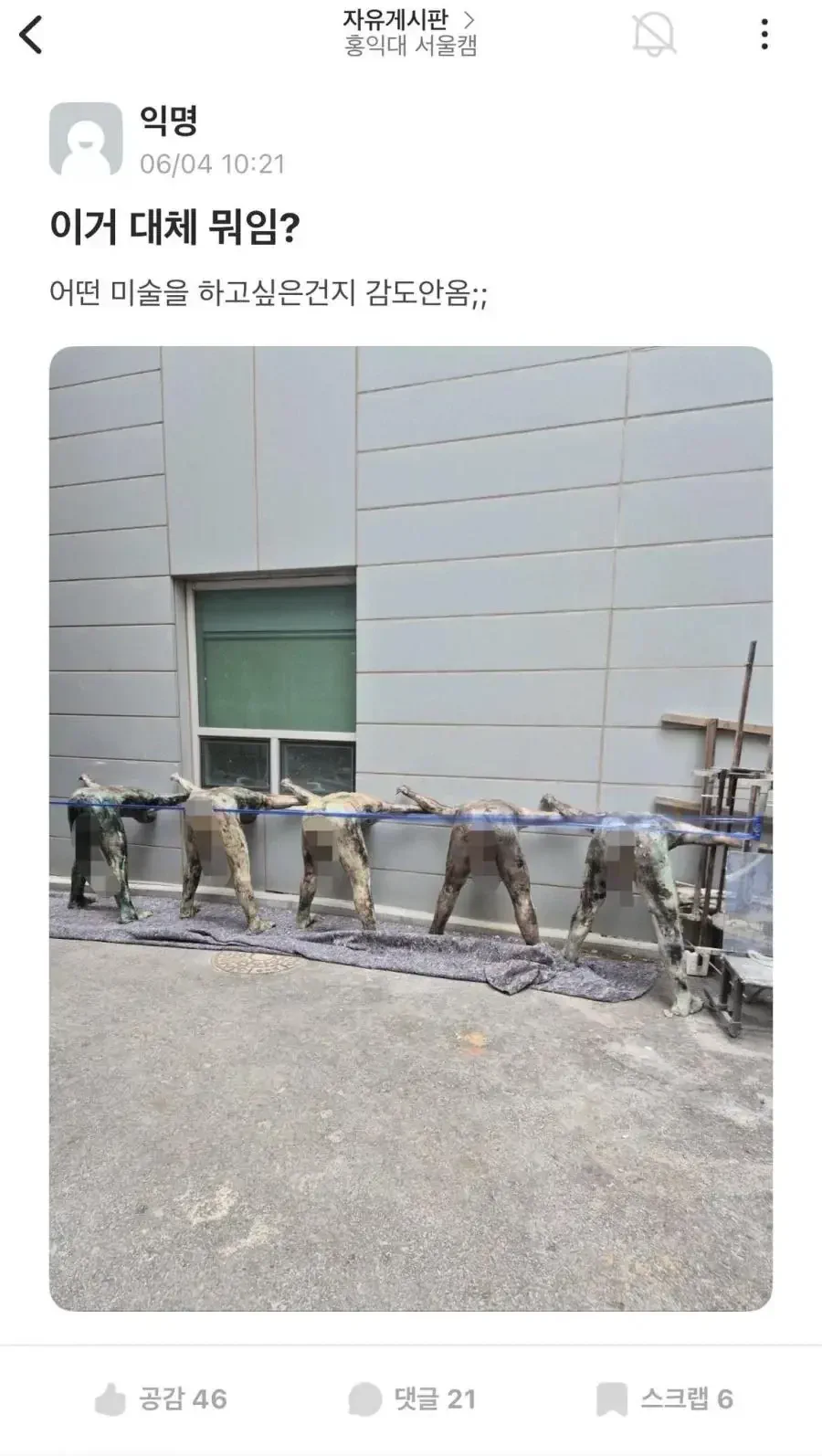 홍대 미대 레전드.jpg