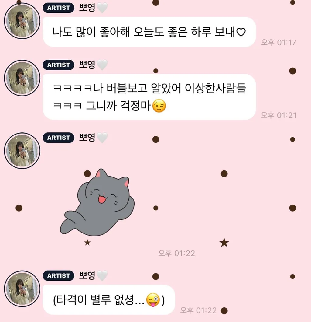 배급거지들 인스타 테러를 본 박보영 반응JPG