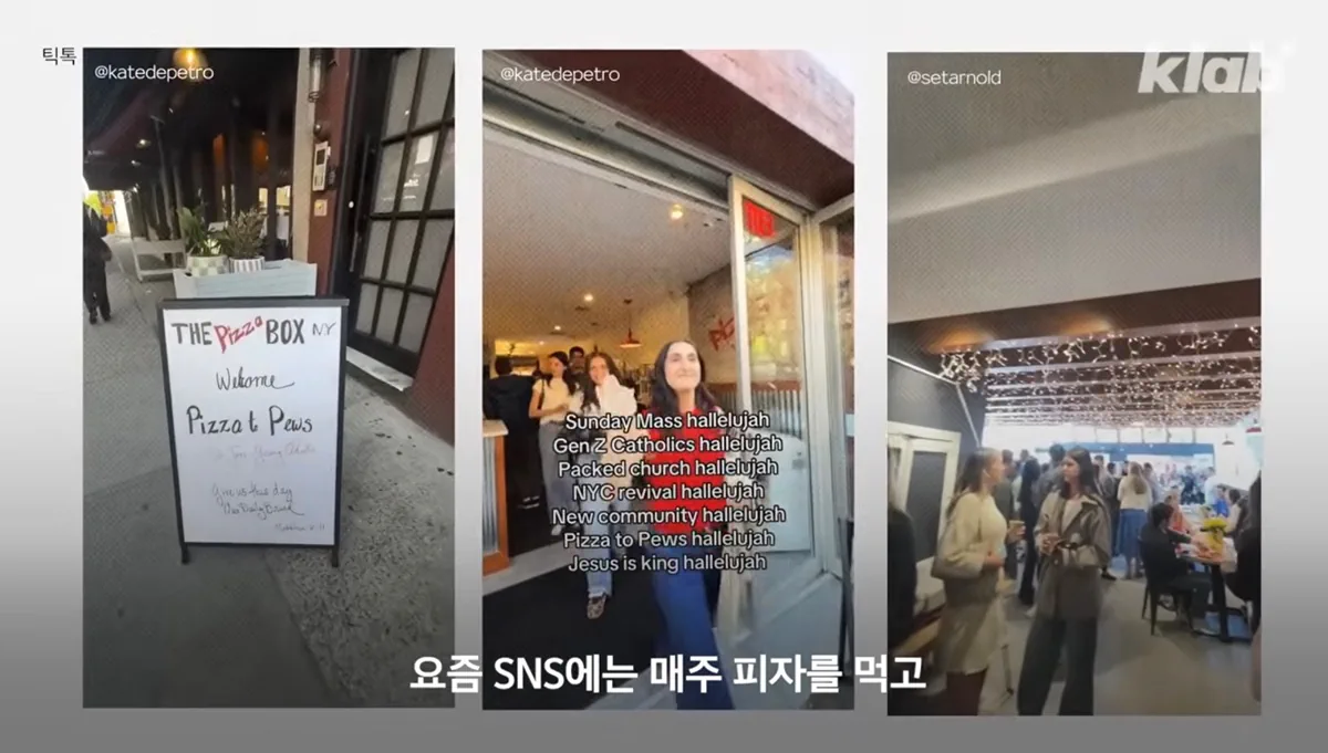 요즘 미국에서 붐이라는 천주교