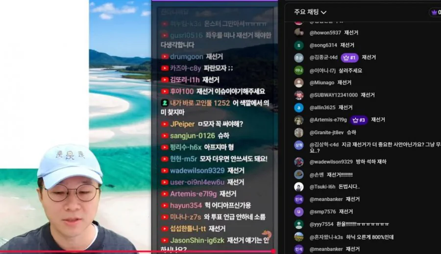 실시간 슈카 방송 채팅 근황
