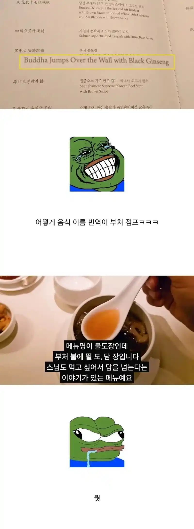 이게 음식이 맞나 싶은 번역 레전드