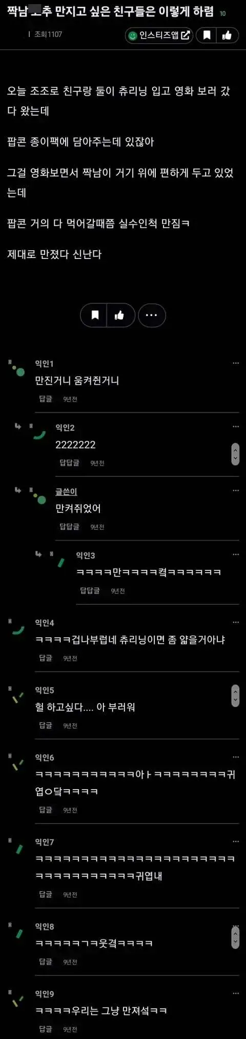 짝남 꼬추 만지고싶은애들 이렇게 하렴