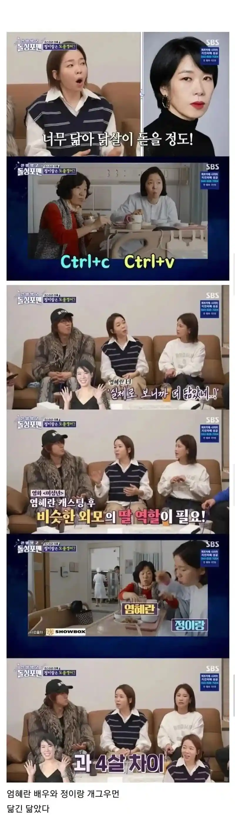너무 닮아서 딸 역할로 캐스팅된 코미디언