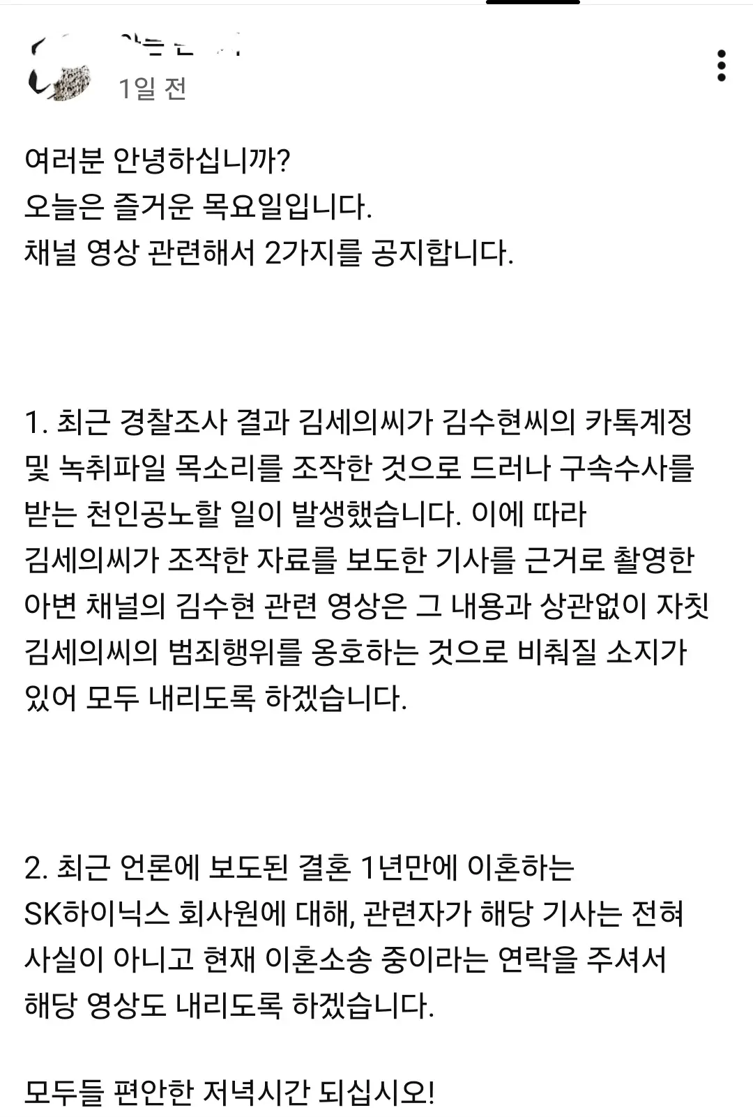 김수현 저격하던 변호사 유튜버 근황