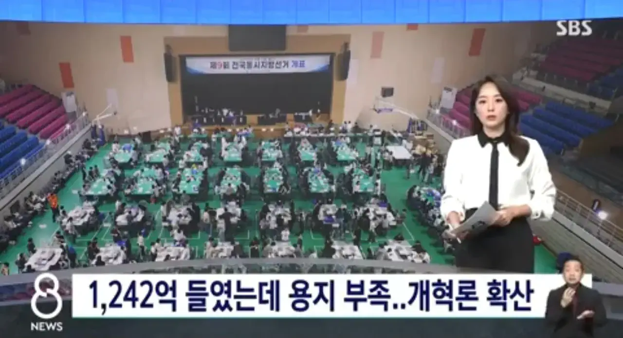 서울시만 1,240억 들여도 투표불가... 선관위 감찰해야.jpg