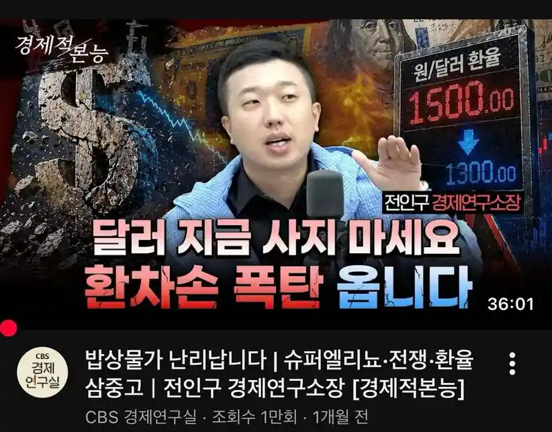 환율이 폭등하는 이유