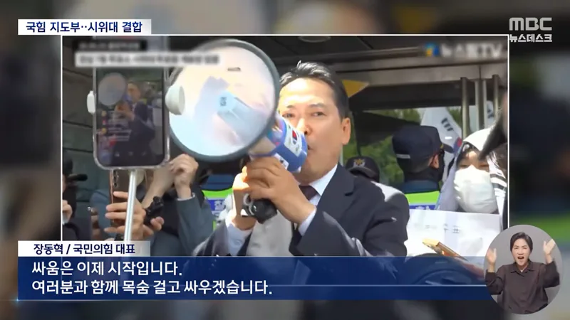 "재선거? 당 공식 입장 아냐"
