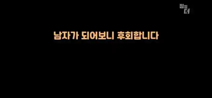 She 였음 청년의 고충