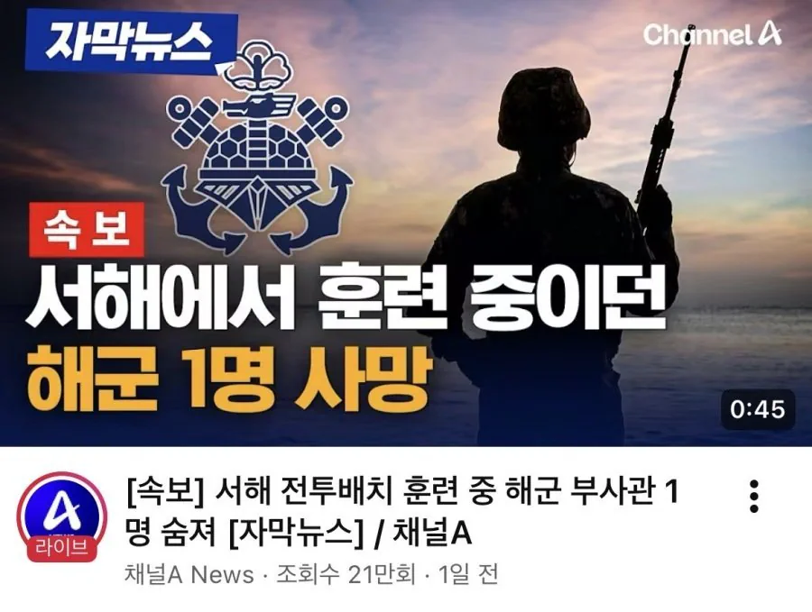 또 한 명의 군인이 목숨을 잃음