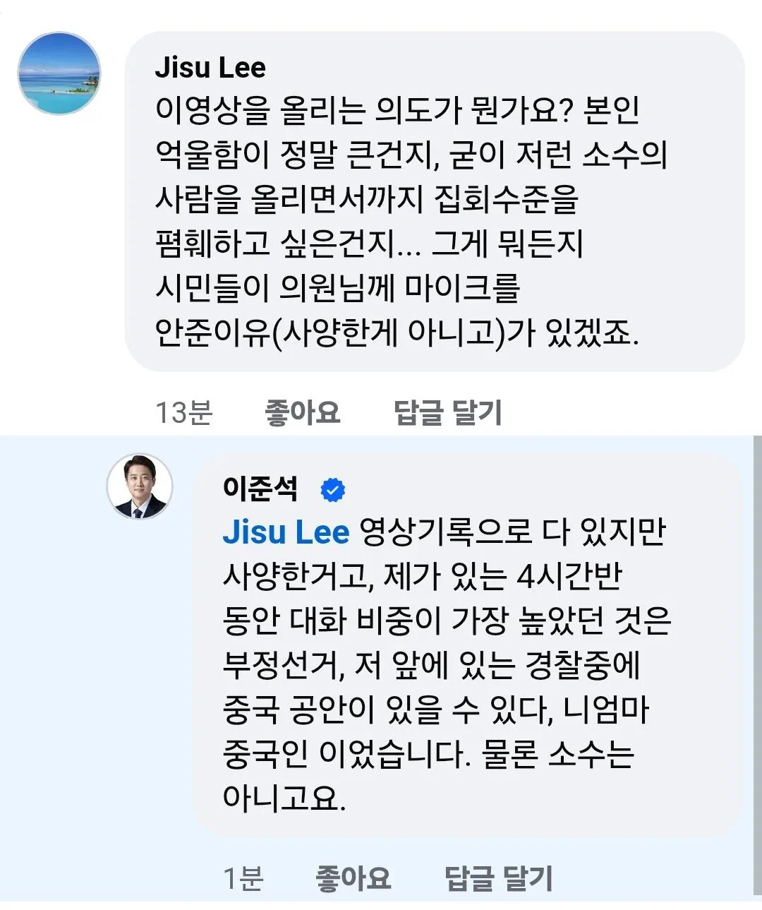 오세훈 이준석 전한길 공격받으니까 <<< 좌우 떠나서>>> 심각하다는게 ㅈㄴ…